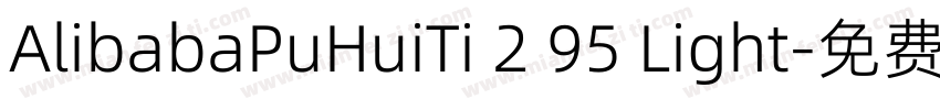 AlibabaPuHuiTi 2 95 Light字体转换